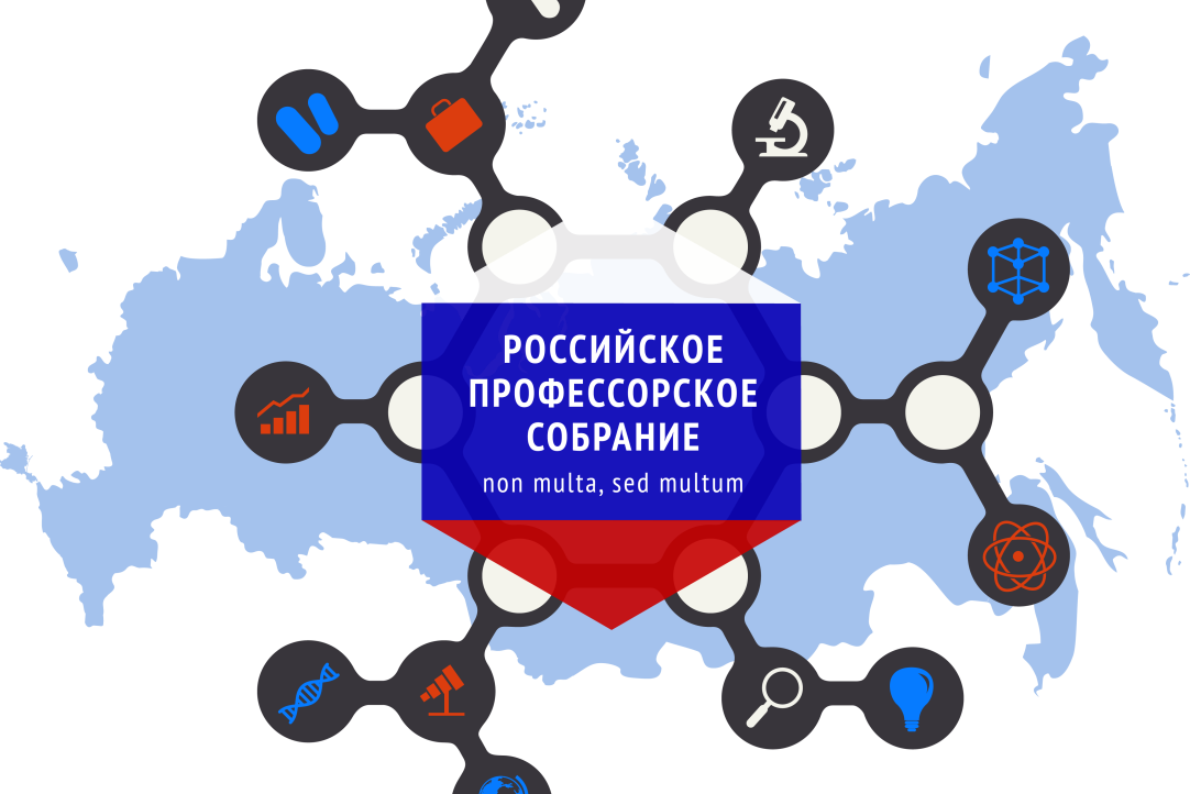 Иллюстрация к новости: Президент ВШЭ Александр Шохин провел заседание секции Профессорского форума