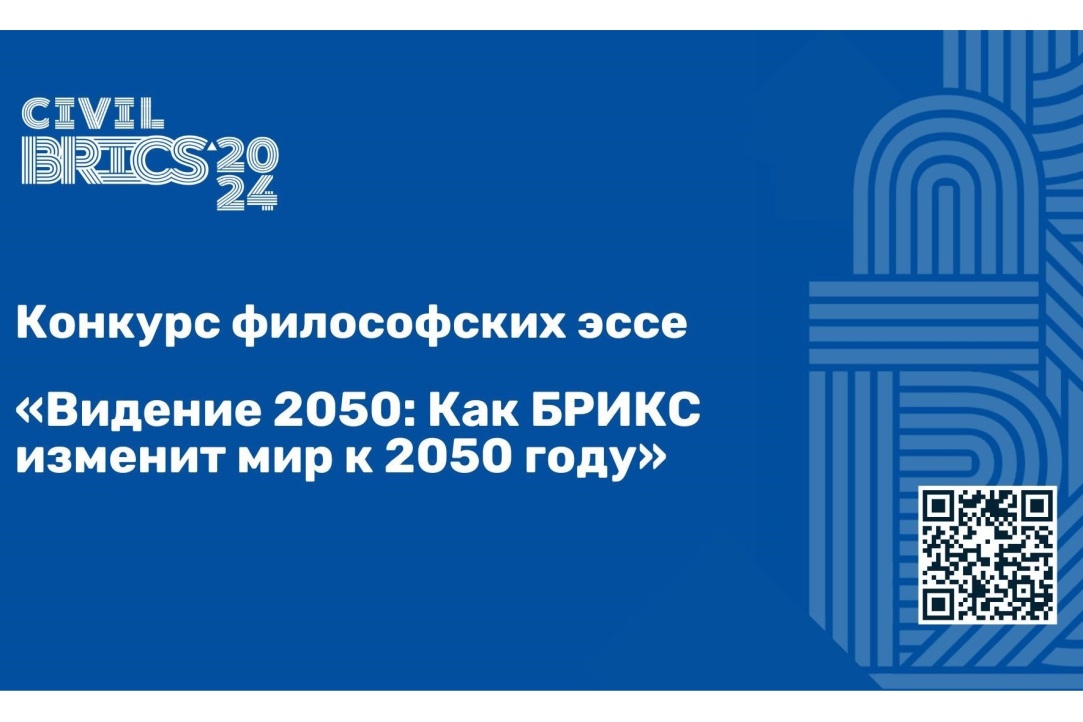 «Цель конкурса — отобрать смелые идеи для более справедливого развития мира»