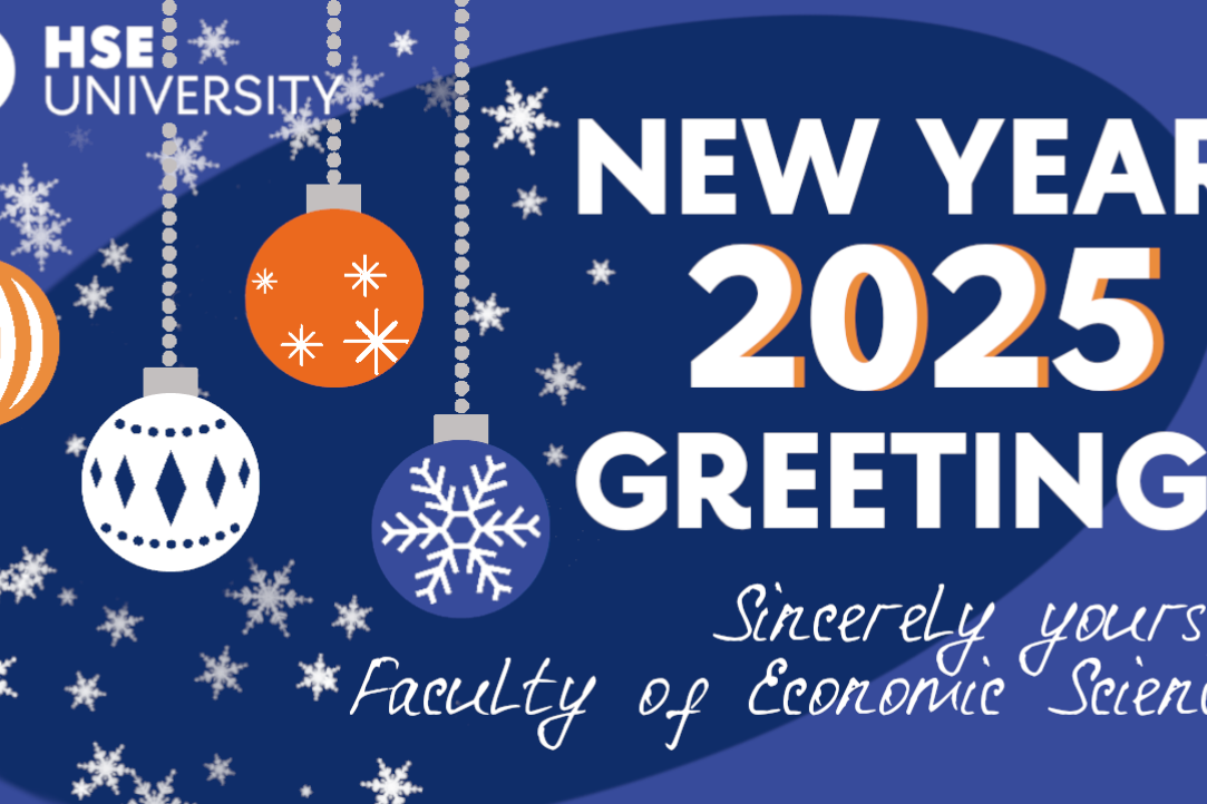 Illustration for news: Faculty of Economic Sciences Wishes Colleagues and Students a Happy New Year